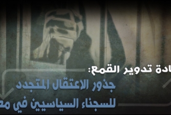  تدوير 4 معتقلين من مركز أبوحماد وحبسهم 15 يوما