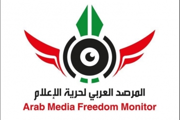  المرصد العربي يرصد 39 انتهاكا لحرية الصحافة والإعلام في مصر خلال مارس