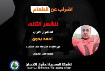  تهديد المعتقل أحمد بدوي بالاعتداء الجنسي