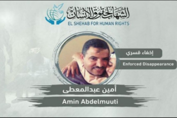  مطالب حقوقية بالكشف عن مكان أمين عبدالمعطي المختفي قسريًا