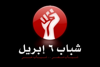  6 أبريل تدين قرار حكومة الانقلاب بشأن «تيران وصنافير»