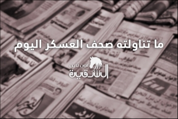  السيسي يسرق 19 شركة وأزمة عمال الغزل.. الأبرز بصحف اليوم