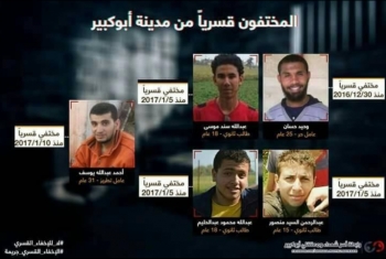  الانقلاب يواصل جريمة الإخفاء القسري لـ 5 من شباب أبوكبير