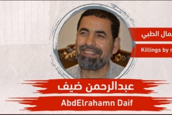  مركز حقوقي يدين قتل المعتقل 