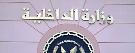  مقتل أمين شرطة برصاص مجهولين في العريش
