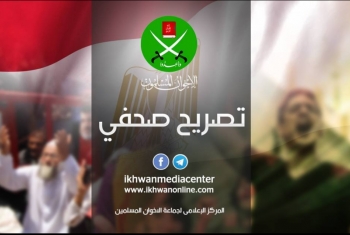  الإخوان المسلمين تدين تصفية 8 مواطنين على يد ميليشيات السيسي