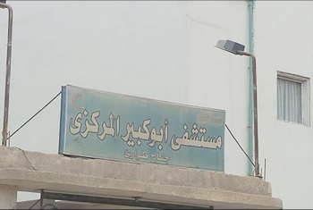  جثث من سيناء تسبب أزمة للعاملين في مستشفى أبوكبير