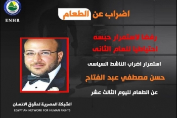  لتدهور صحته.. الناشط حسن مصطفى يعلق إضرابه عن الطعام