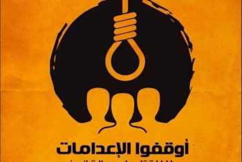  534 حكما بالإعدام في مصر خلال عام