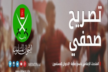  تصريح صحفي للإخوان بشأن الذكرى الثامنة لثورة يناير المجيدة
