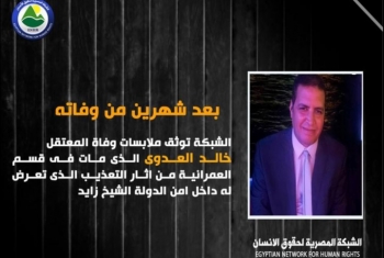  توثيق تفاصيل استشهاد المعتقل خالد العدوي