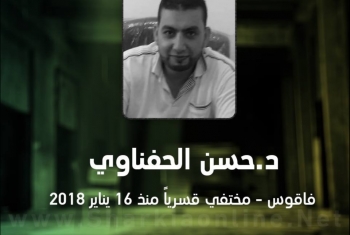  بالفيديو.. أسرة الطبيب حسن الحفناوي تطالب بالكشف عن مكان اختفائه