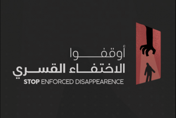  ظهور 19 معتقلًا من المختفين قسريا بنيابة أمن الدولة العليا