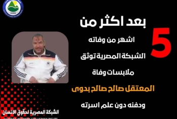  تقرير حقوقي يوثق تفاصيل وفاة المعتقل صالح بدوي