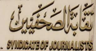  تأجيل دعوى وقف انتخابات نقابة الصحفيين