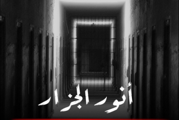  وفاة معتقل فلسطيني داخل سجون الانقلاب بالعريش