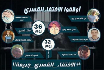  الانقلاب يخفي 7 من أبناء ههيا قسريًا لليوم الـ36 وسط مخاوف على حياتهم