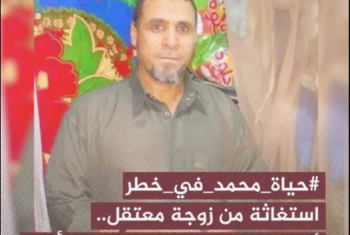  زوجة المعتقل “محمد هريدي”: أنقذوا حياة زوجي قبل فوات الأوان