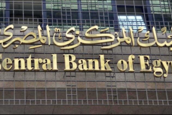  البنك المركزي يطرح أذون خزانة بـ 43.5 مليار جنيه لسد عجز الموازنة