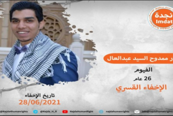  41 يومًا من الإخفاء القسري للشاب عمار ممدوح