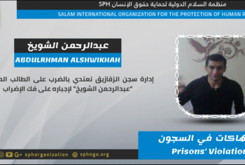  تعذيب طالب معتقل لإضرابه عن الطعام بمقبرة الزقازيق العمومي
