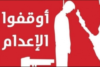  الإخوان المسلمون بالشرقية يدينون الحكم الظالم بإعدام شابين من منيا القمح
