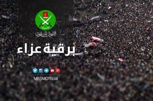  الإخوان المسلمون ينعون إلى الأمة الدكتور إسحاق الفرحان