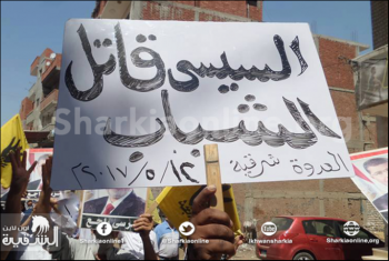  بالصور.. ثوار العدوة بالشرقية يتظاهرون في جمعة 