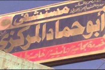  فوضى وإهمال.. تزويغ 27 طبيبًا وصيدليًا من مستشفى أبوحماد المركزي