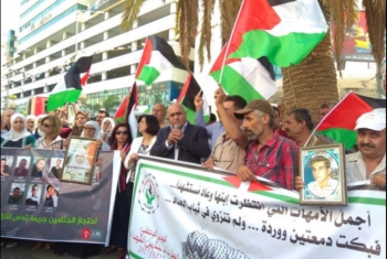  عشرات الفلسطينيين يطالبون بتسليم جثامين الشهداء المحتجزة