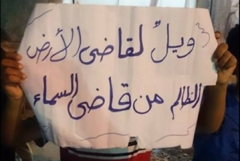  مسيرة لأهالي قرية النعامنة تطالب بالقصاص لدماء الشهداء