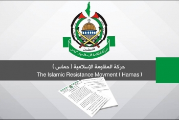  حماس تدين تعيين الكيان الصهيونى رئيسا لمكافحة الإرهاب