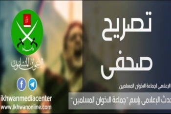  تصريح من الإخوان بشأن الحكم الظالم بإعدام 7 أبرياء في هزلية 