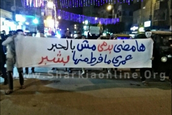  بالصور.. أحرار منيا القمح ينددون بحصار قرية الصنافين