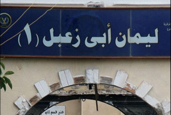 6 معتقلين يواجهون الموت بالإهمال الطبي بسجن أبوزعبل
