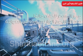  مصر العسكر للخلف دائمًا.. بعد التنازل عن الغاز الانقلاب يستورده من الصهاينة