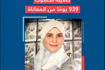  “نحن نسجل” تطالب بالإفراج عن السيدة حسيبة محسوب