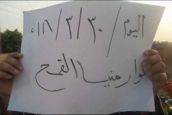  أهالي منيا القمح يتظاهرون في مستهل أسبوع 