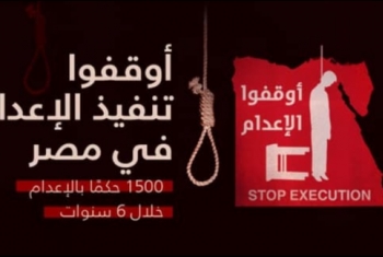  منظمات حقوقية:الإعدام وسيلة السيسي لوأد أى عمل سياسي سلمي