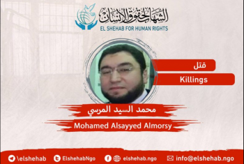  استشهاد المعتقل محمد المرسي بعد إخفاء قسري لمدة 11 يوما