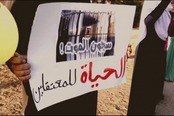  رابطة أسر معتقلي هزلية النائب العام بالشرقية تطالب بالإفراج عنهم