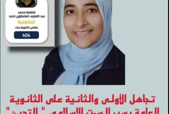  تجاهلها المسئولين..نشطاء يكرمون ابنة معتقل على مواقع التواصل