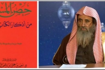  وفاة الشيخ سعيد القحطاني صاحب كتاب 