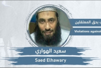  استغاثة لإنقاذ الشيخ سعيد الهواري من الانتهاكات بحقه في سجن وادي النطرون
