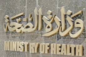  وقفة احتجاجية أمام مكتب مدير الصحة بكفر الشيخ لتثبيت 240 موظفًا