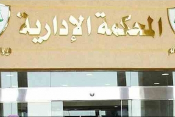 الإدارية العليا تصدر حكمها في حل 90 حزبًا تأسسوا بعد ثورة يناير