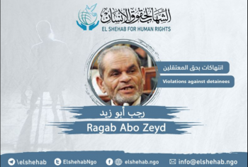  انتهاكات خطيرة تهدد حياة البرلماني السابق “رجب أبو زيد” بمحبسه