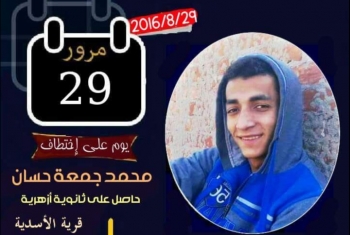  29 يوم من الإخفاء القسري لابن قرية الأسدية بأبوحماد