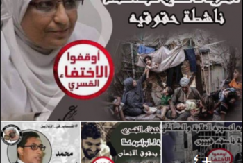  انتفاضة بفرنسا ضد إجرام نظام الانقلاب في مصر