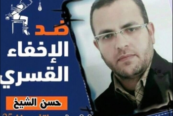  مطالبات بالكشف عن مكان حسن الشيخ المختفي قسريًا منذ شهرين ببلبيس